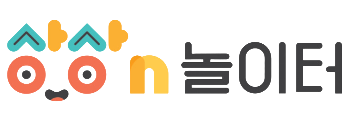 상상N놀이터