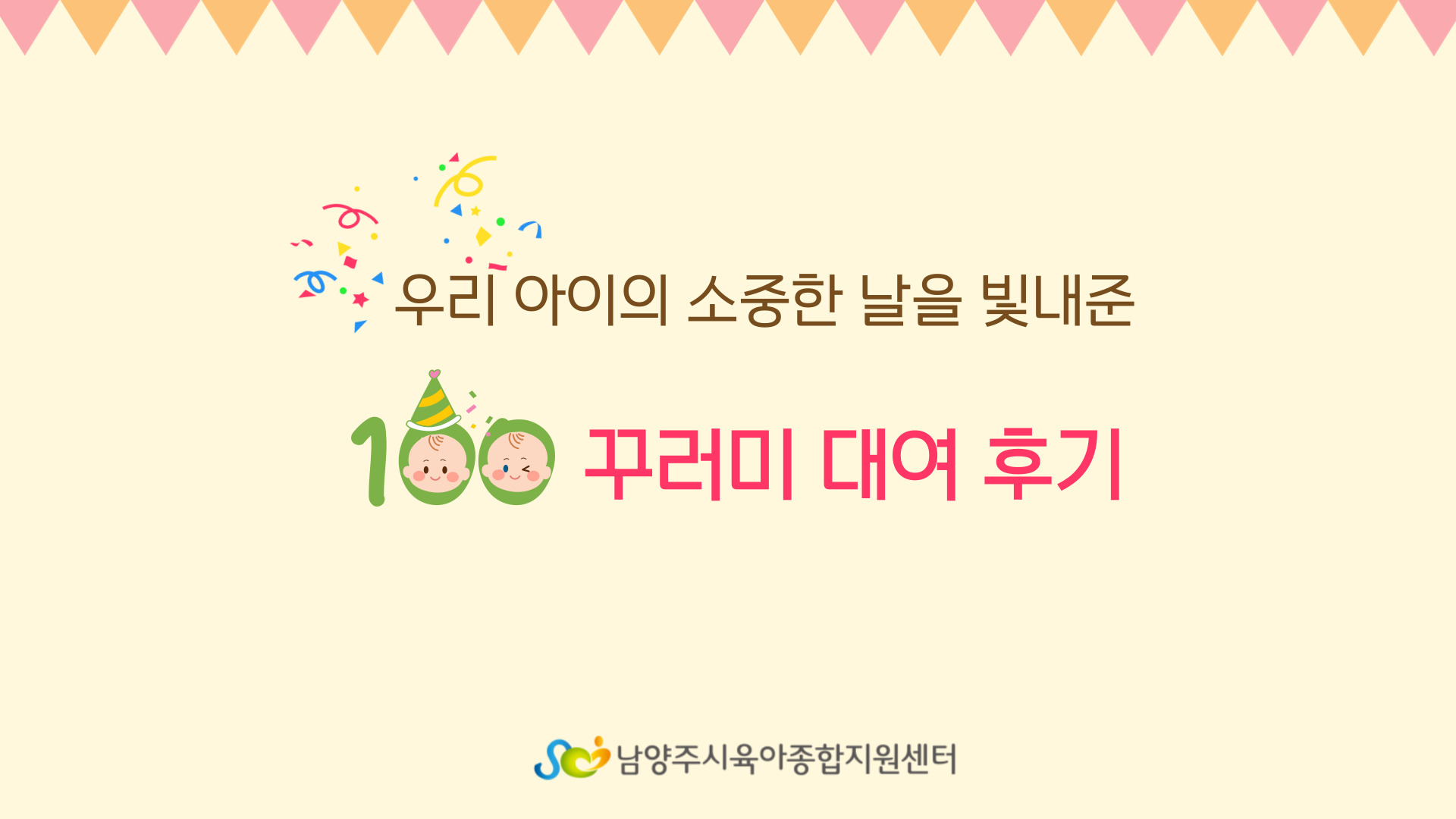 [백일상 꾸러미]  1월~3월 대여 후기
