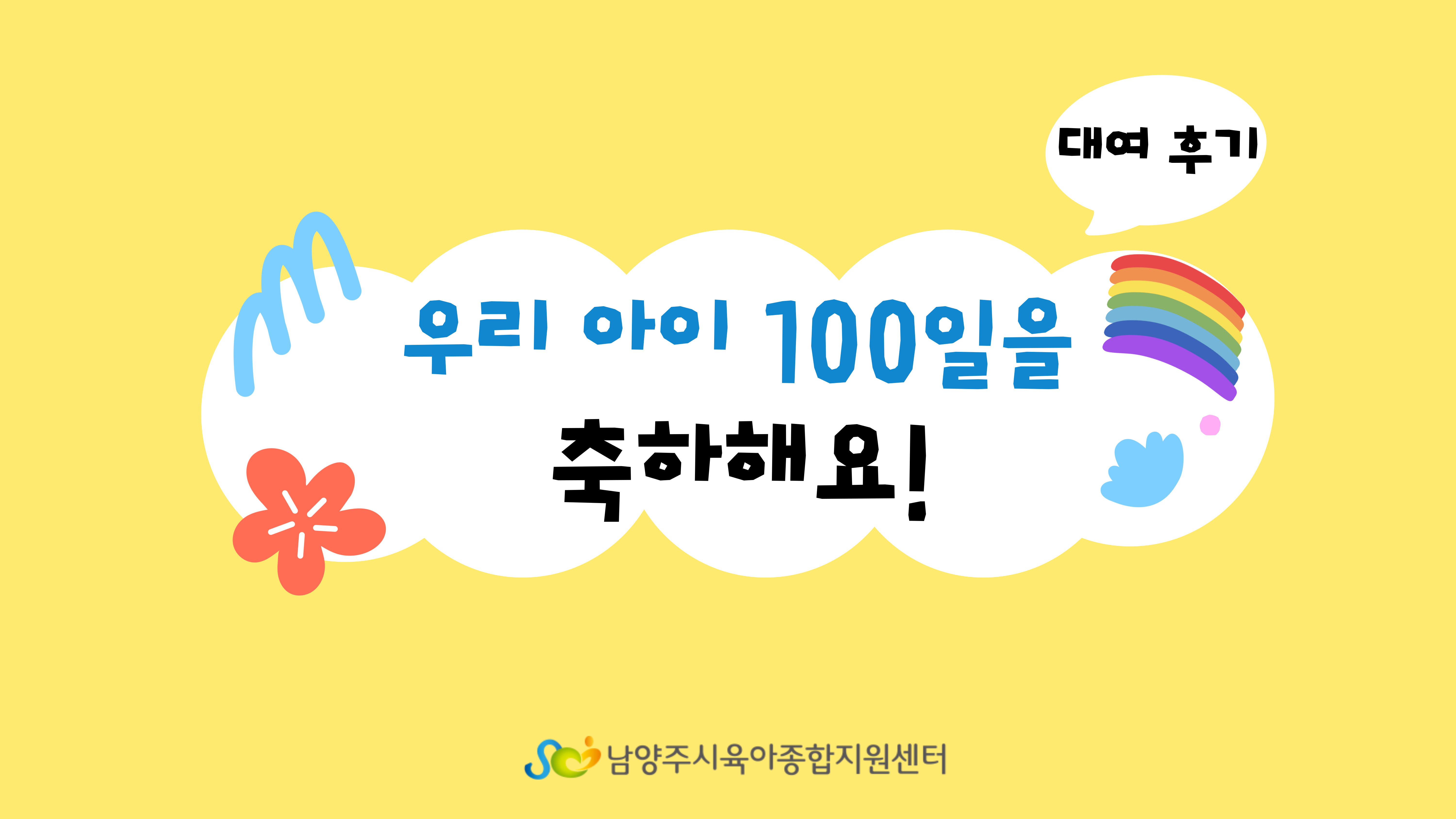 [백일상 꾸러미] 대여 후기